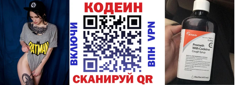 Кодеиновый сироп Lean напиток Lean (лин)  купить наркоту  Закаменск 
