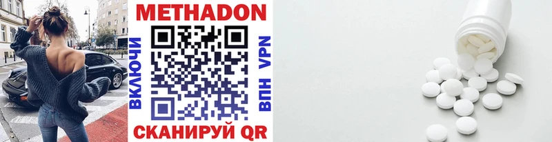 Метадон белоснежный  KRAKEN сайт  Закаменск  купить  